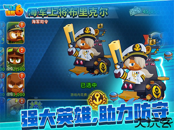 气球塔防6国际服