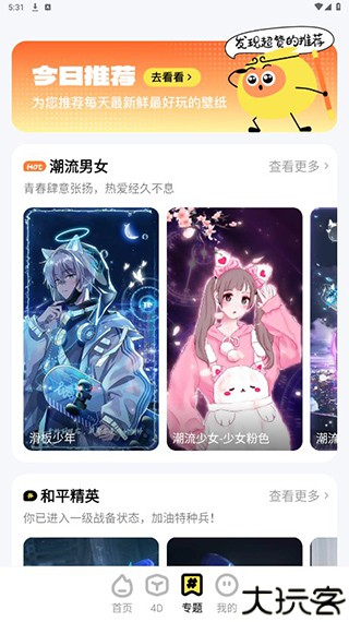 悟空壁纸