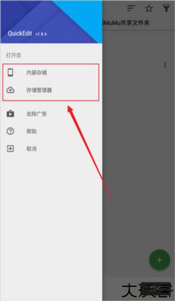 quickedit高级版