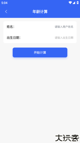 应用兔手机版