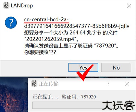 landrop安卓中文版