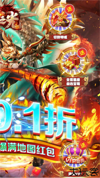 龙神之光传奇回收版