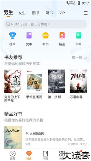 多看阅读本地版