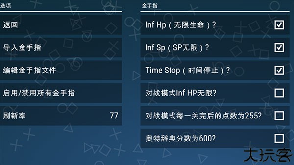 奥特曼格斗进化0中文版金手指版本