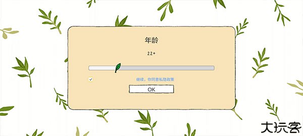 露露的家花园