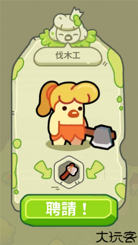 轻轻松松做黄帝