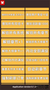 我功夫特牛单机版