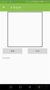 篆鼠识别app