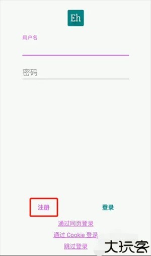 ehviewer中文版