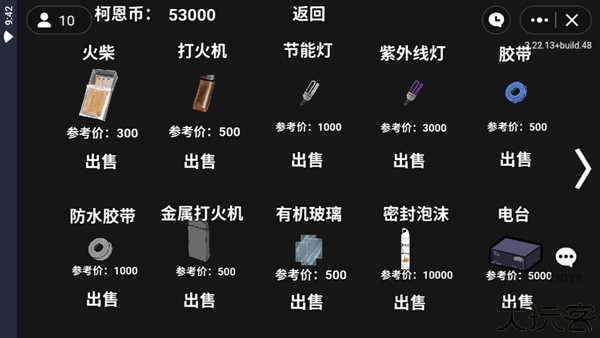 狗狗突围正版
