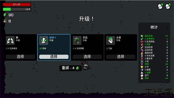 土豆兄弟