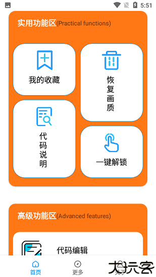 juzi666cc画质助手