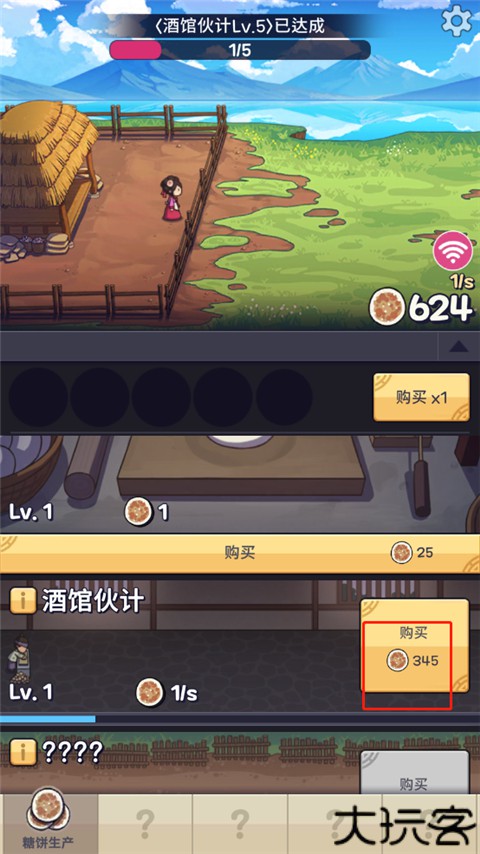 糖饼外传