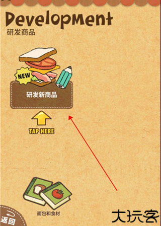 快乐三明治咖啡店