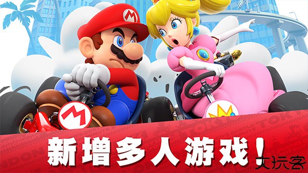 马里奥赛车巡回赛手机版