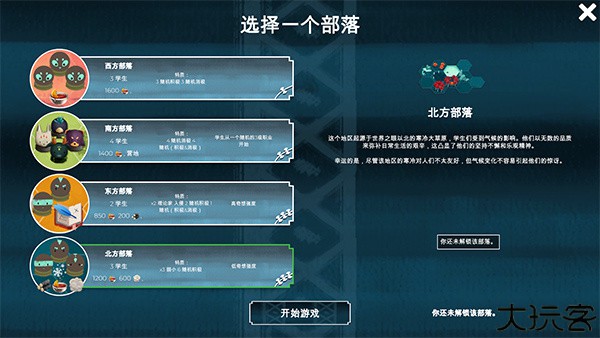 四海旅人手机版
