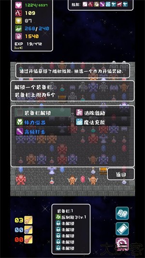 转生魔塔