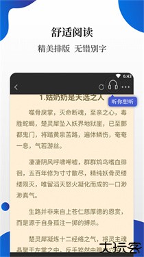 白猫小说