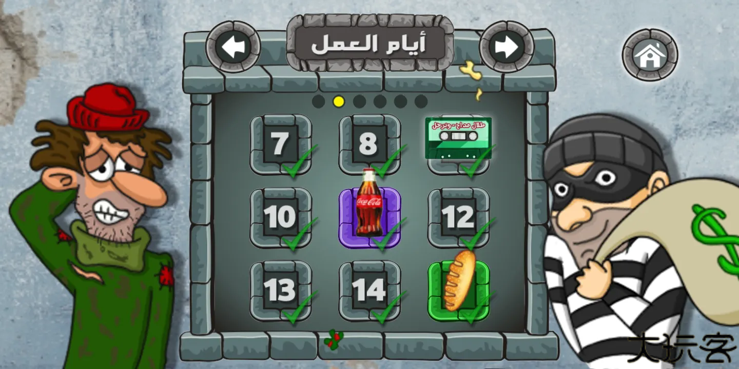 falafelking游戏中文版