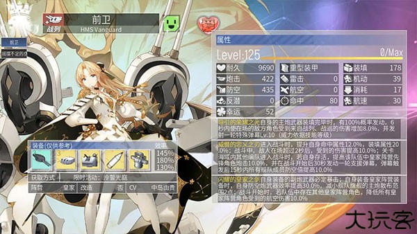 碧蓝航线日服