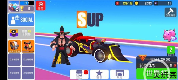 sup多人赛车
