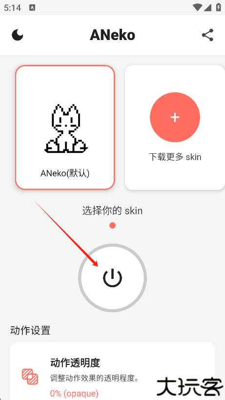 ANeko桌宠
