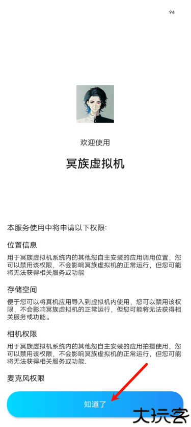 冥族虚拟机