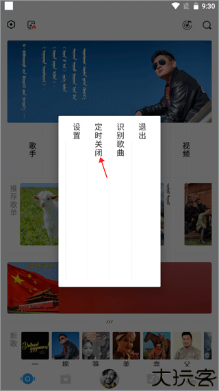 egshig蒙古音乐