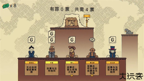 陪审法庭手机版