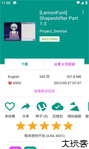 ehviewer中文版