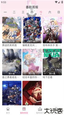 喵物次元动漫app