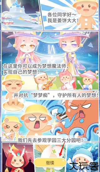 姜饼同学使用教程3
