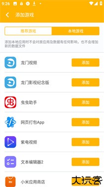 熊猫键鼠映射器