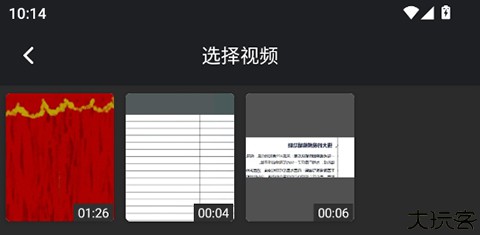 音频提取管家免费版