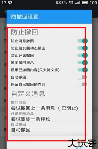 微x模块微信版本