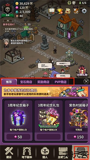 攻略12