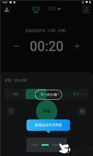 跑步节拍器