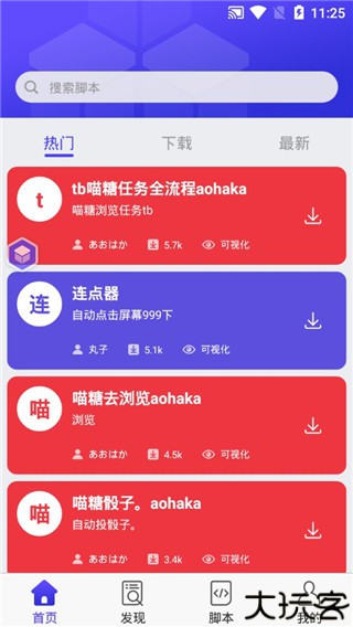 积木编程