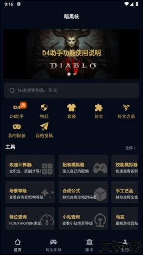 暗黑核怎么用1