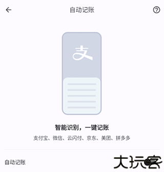 小星记账
