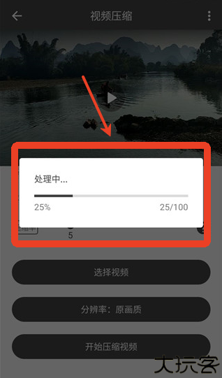 视频压缩大师
