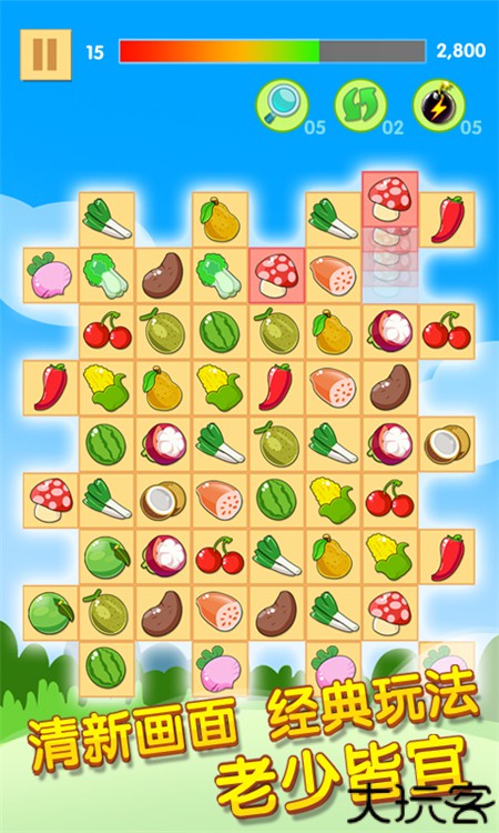 开心水果连连看2