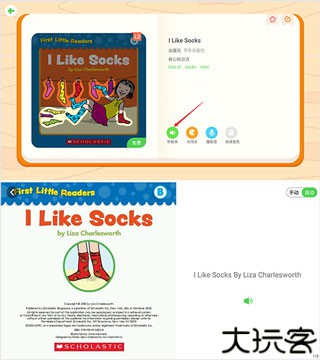 口语训练营