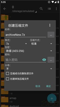 zarchiver pro蓝色版