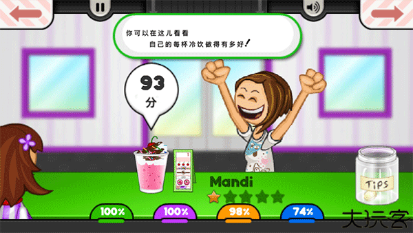 老爹的冰淇淋店