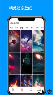 美妙壁纸馆