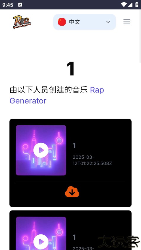 说唱歌词生成器