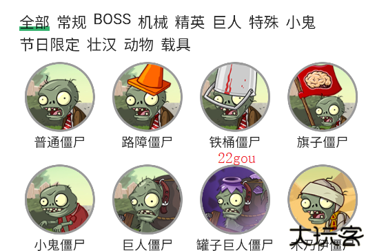 植物大战僵尸图鉴工具