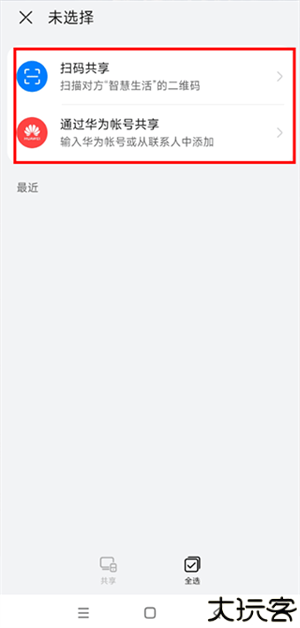 华为路由器app