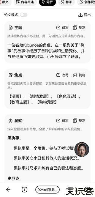 纳米搜索